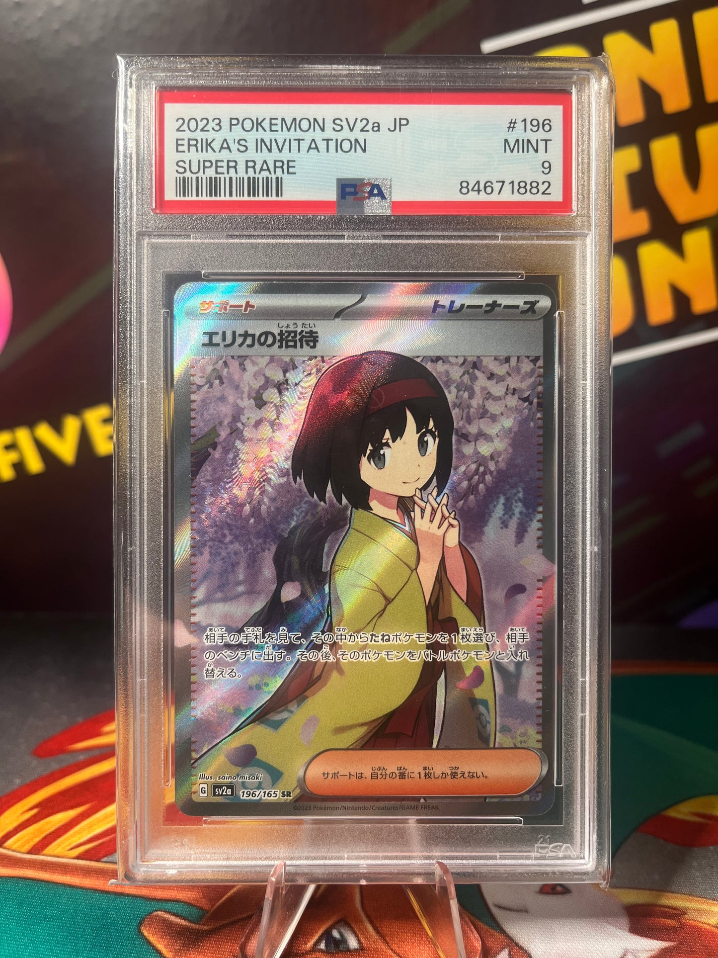 Erika's Invitation - 151 196/165 Japanese - PSA 9