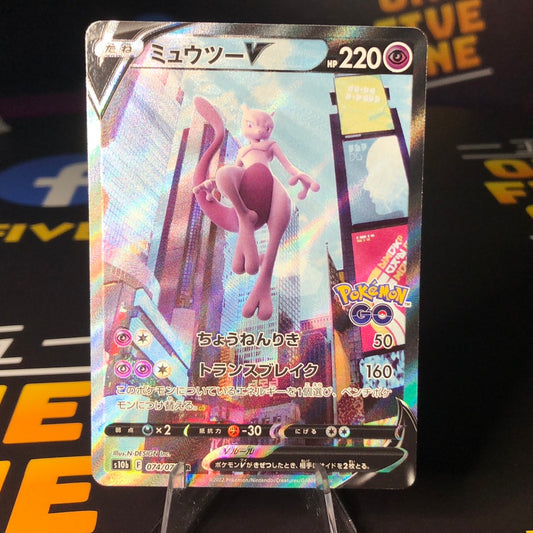 Mewtwo V 074/071 Alternate Art Pokemon GO SR Full Alt Japanese